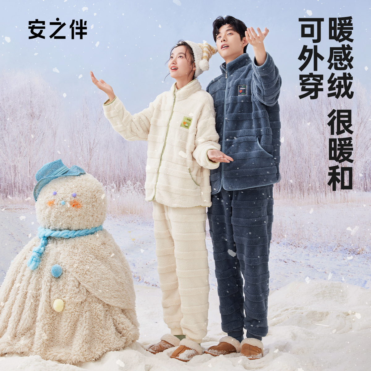 安之伴秋冬季睡衣情侣加厚珊瑚绒套装女休闲保暖加绒男士家居服
