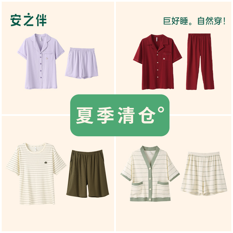 【清仓】安之伴夏季睡衣女短袖薄款睡裙休闲时尚宽松家居服套装