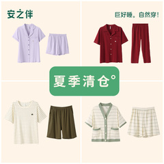 【清仓】安之伴夏季睡衣女短袖薄款休闲时尚宽松大码男家居服套装