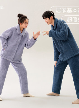 保暖羊羔绒情侣睡衣安之伴男士