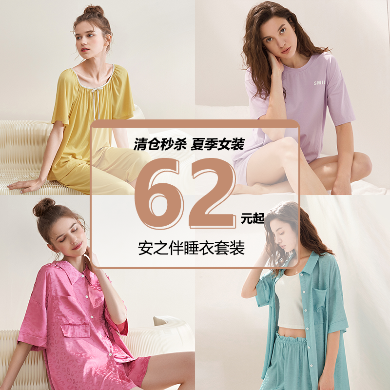 安之伴短袖可外穿女士休闲睡衣图片