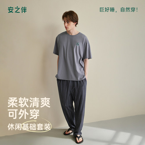 安之伴夏季男士睡衣纯棉套装薄款