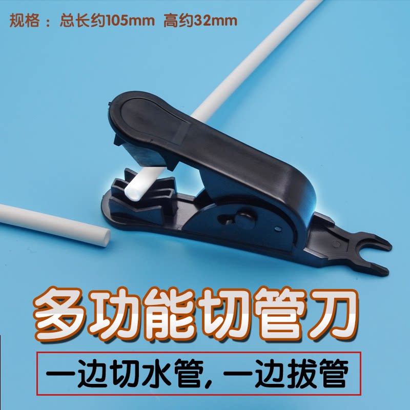 水管剪刀2分3分切割刀PE管线图片