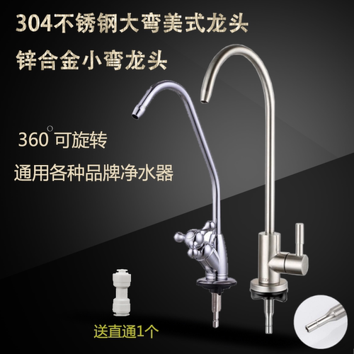 SUS304不锈钢单冷美式360度