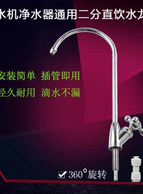 水龙头2分直饮通用纯水机净水器