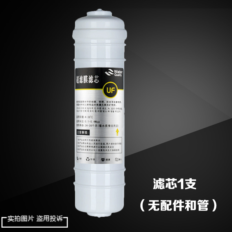 韩式一体UF超滤膜滤芯 快接超滤膜 5级过滤器滤芯一体滤芯包邮