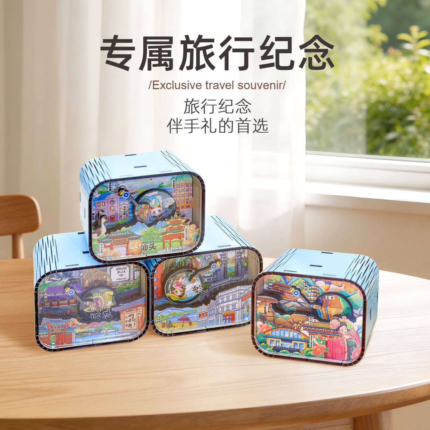 木制原创潮汕音乐盒城市景点文创八音盒旅游纪念品国潮摆件冰箱贴