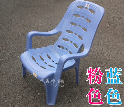 塑料加厚高靠背蓝色户外午休椅子