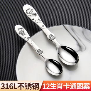 316不锈钢勺子家用儿童2岁喂饭专用吃饭高颜值深汤匙小学生调羹