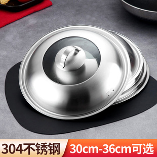304不锈钢锅盖家用炒锅铁蒸锅通用盖子32cm高盖大30加高34寸36cm