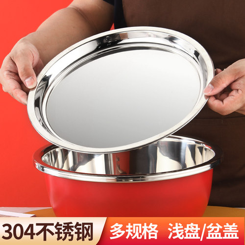 304不锈钢圆形盘子浅盘