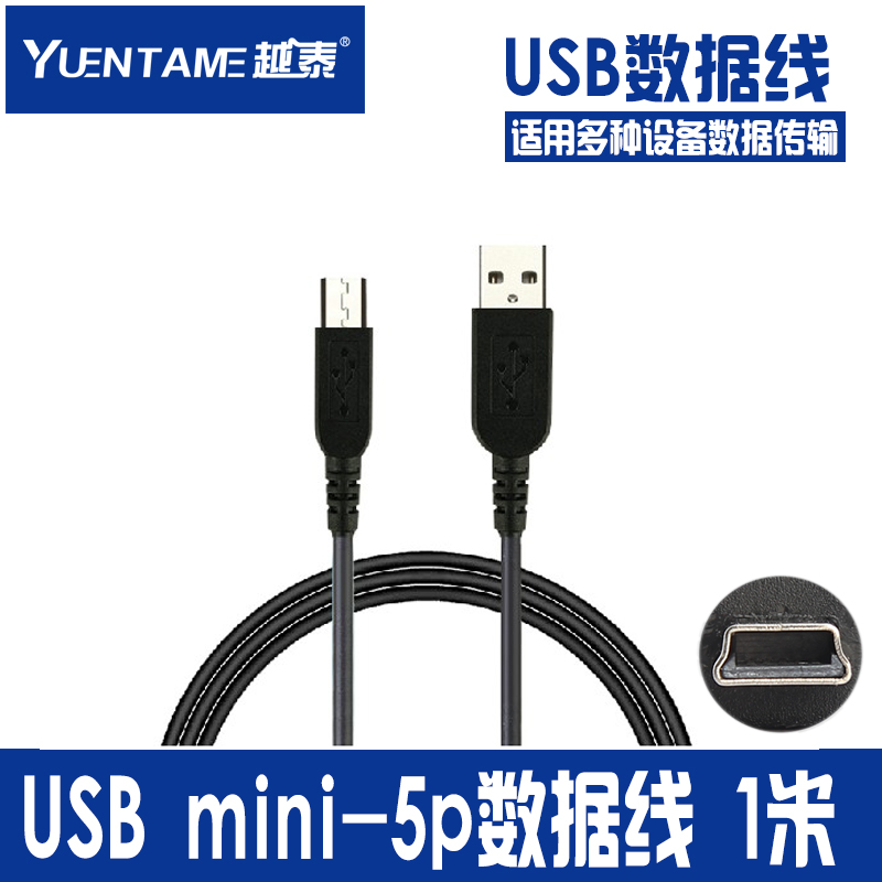 Խ̩ mp3mp4Êý¾ÝÏß³äµç±¦Ì¨µçX19+À¶Ä§Q23·ÉÀûÆÖ ³äµçÆ÷TÐÍ¿Ú5pin