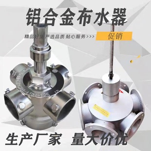 冷却塔布水器铝合金转头洒水头法兰式100T-200T-30OT-500T-1000T