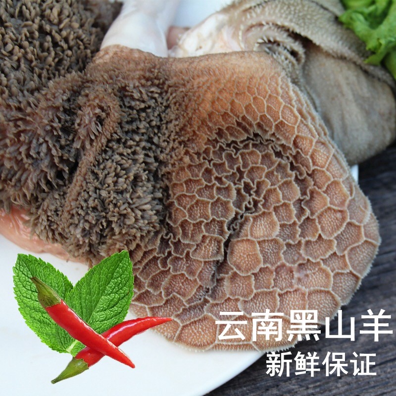 云南黑山羊肉蹄子新鲜现杀羊肚杂碎整套下水羊鞭羊蛋羊宝原油腰子