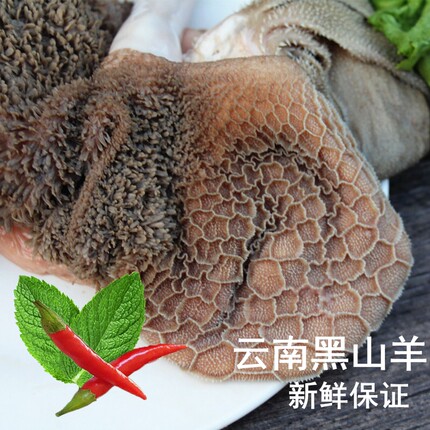 云南黑山羊肉蹄子新鲜现杀羊肚杂碎整套下水羊鞭羊蛋羊宝原油腰子