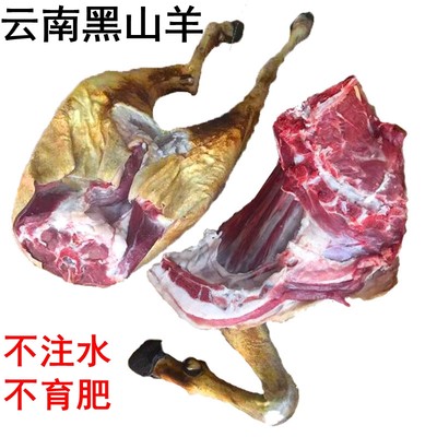 羊肉羊排羊腿新鲜现杀云南带皮