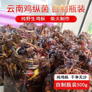 云南野生菌鸡枞油油鸡枞黑皮鸡棕