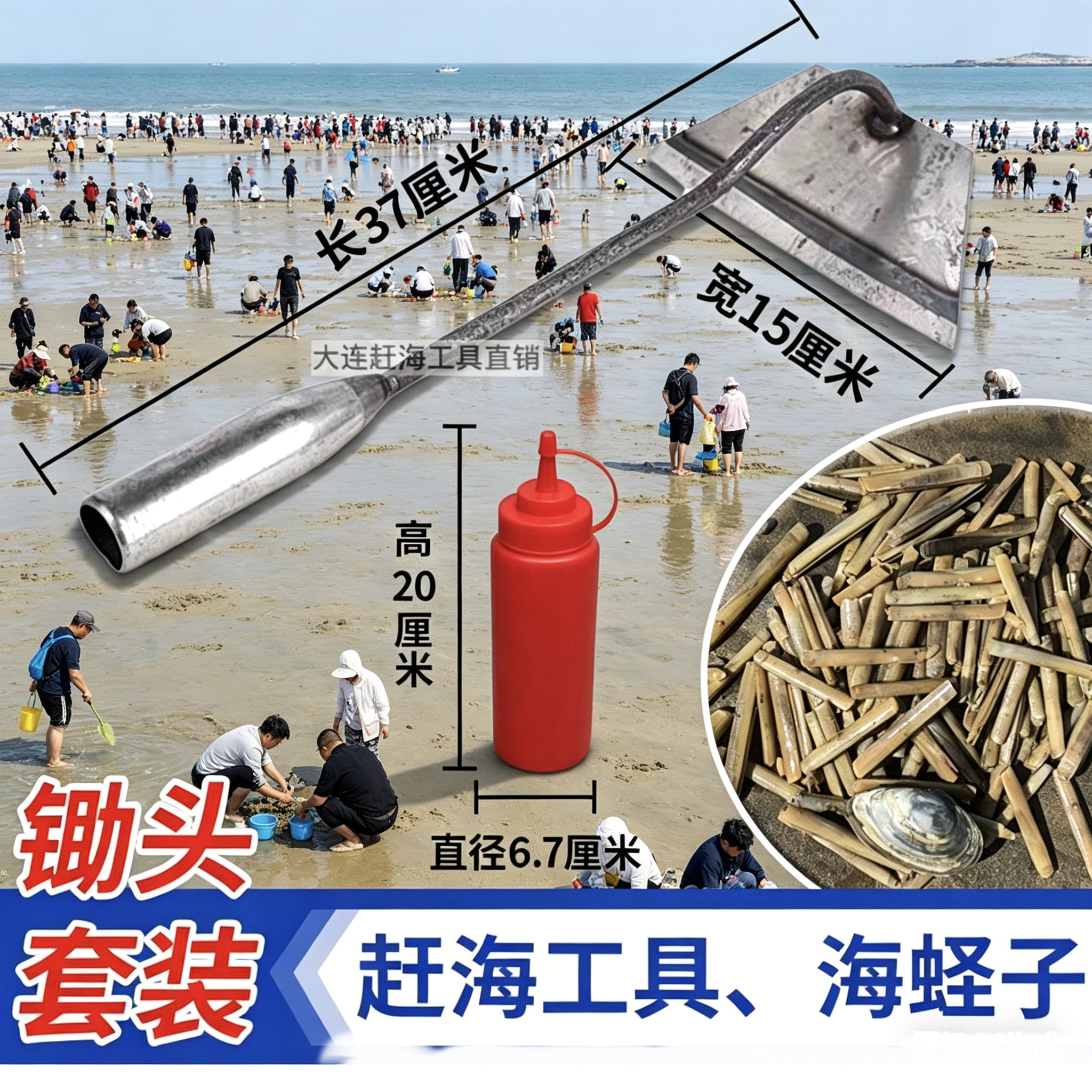 赶海工具神器挖蛏子锄头盐瓶子沙滩蛤蜊蚬子海边包邮园艺大号套装