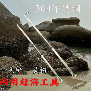 精细打磨 赶海铲 不锈钢 两用赶海勾 赶海工具 藤壶铲