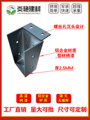 中式阳光房铝合金配件方管快装角码拼接挂件方管连接件