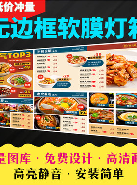 酷路奇个性定制无边框卡布灯箱