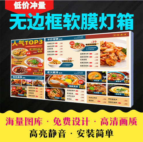 酷路奇个性定制无边框卡布灯箱