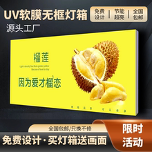 uv软膜灯箱卡布门头灯箱定做订制户内外灯箱布防水广告牌高亮招牌