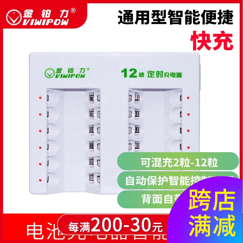 Gold, Platinum Force Battery Charger intelligence 12 Can charge AAA7 General type intelligence Fast charging convenientin the 3C Digital Accessories, Dry cell/Rechargeable Battery/Set , Universal Battery Charger Kit  category - from Buy2taobao.com to provide professional Taobao agent buy service