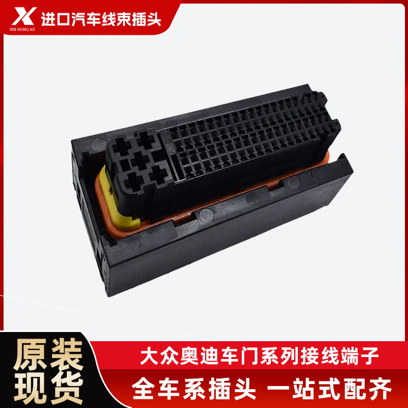 121针81+40P电脑控制系统汽车连接器接插件挖掘机ECU1241434-1