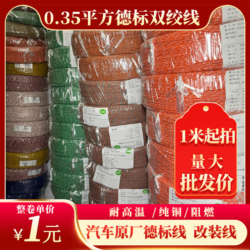 大众奥迪专用德标汽车电线导航