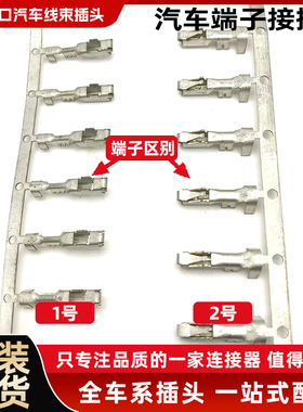 12015858线束插头接线端子H11雾灯疝气灯汽车线束端子12066214