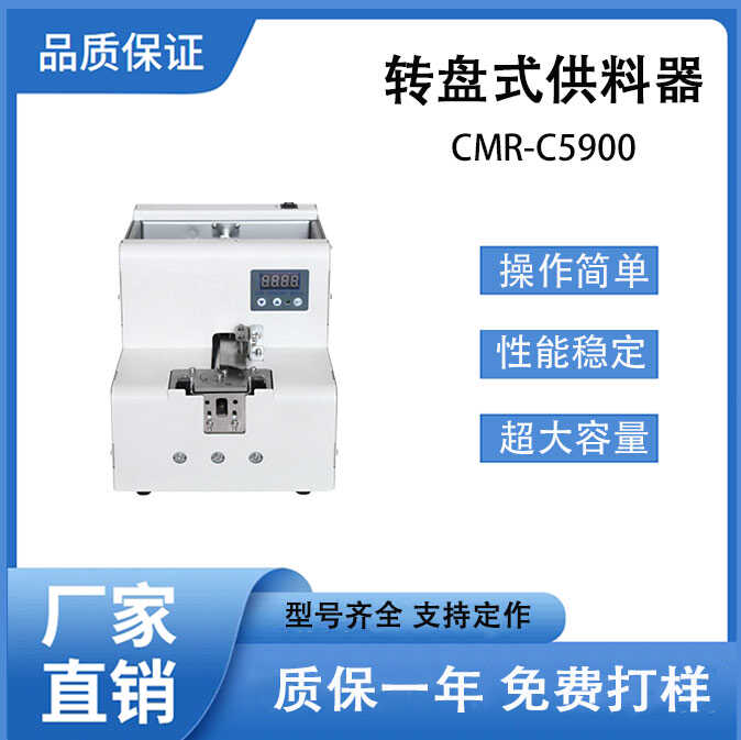 螺丝机转盘式供料器供给机排列机