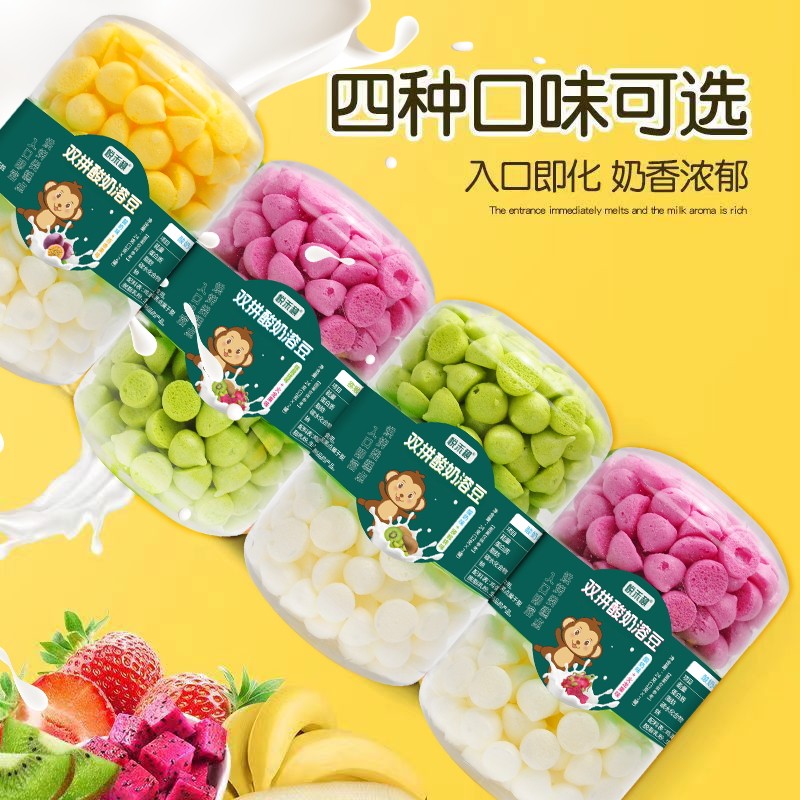 【买3送1】双拼酸奶溶豆宝贝溶溶豆入口即化一瓶2个口味健康零食
