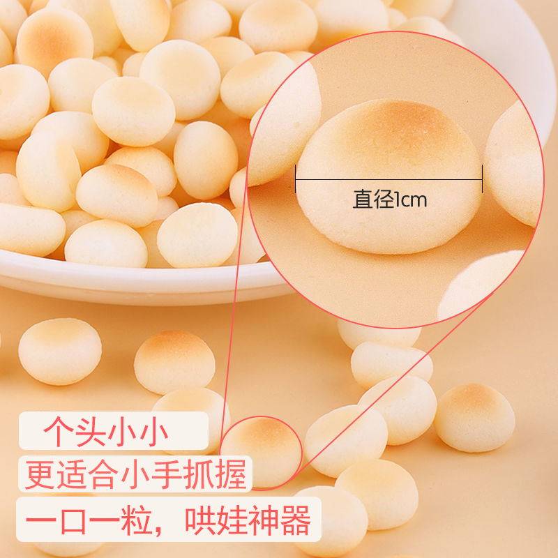 3送1小馒头牛奶味磨牙小蛋酥儿童宝贝小饼干零食果蔬小奶豆罐装