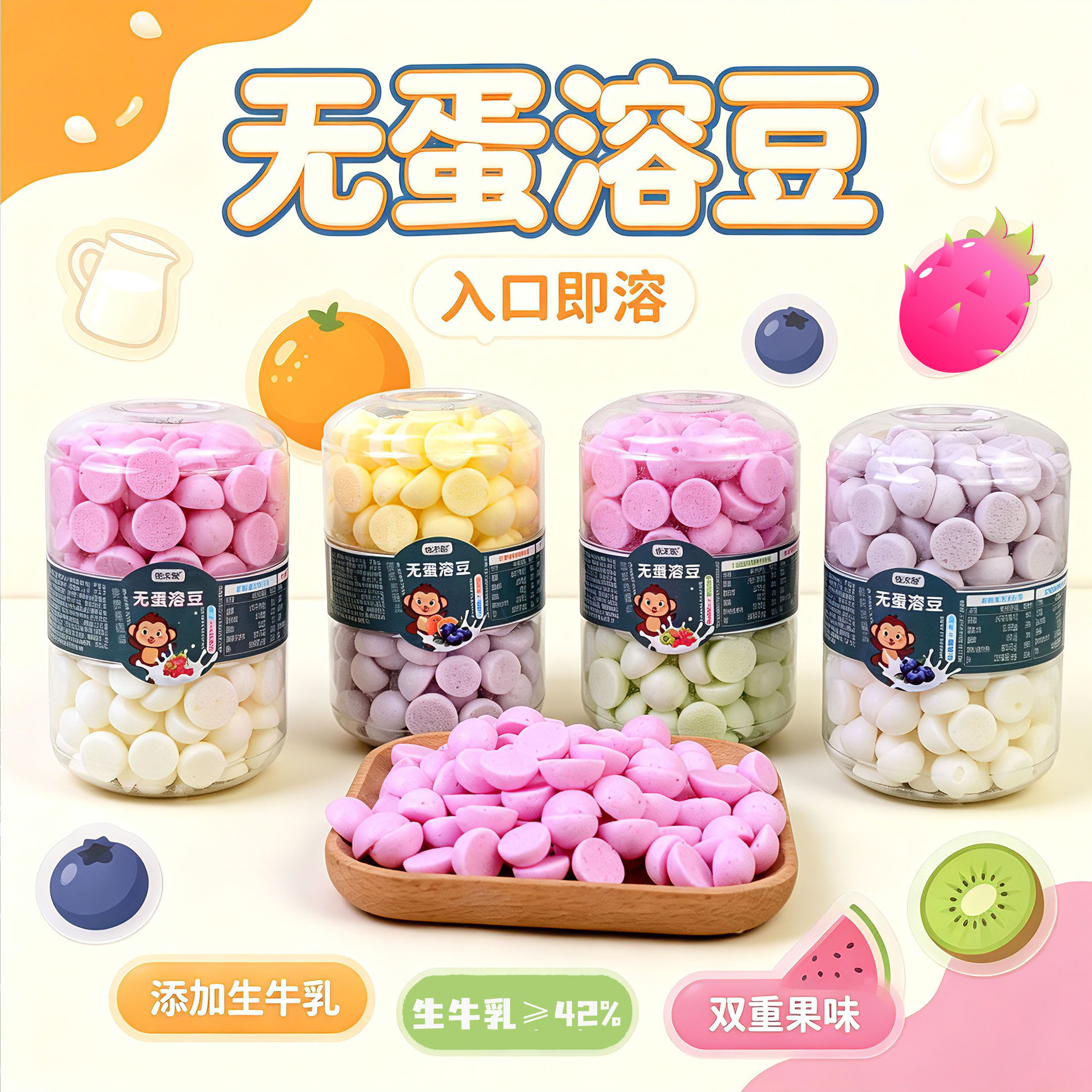 【买3送1】双拼无蛋溶豆宝贝溶溶豆入口即化一瓶2个口味健康零食