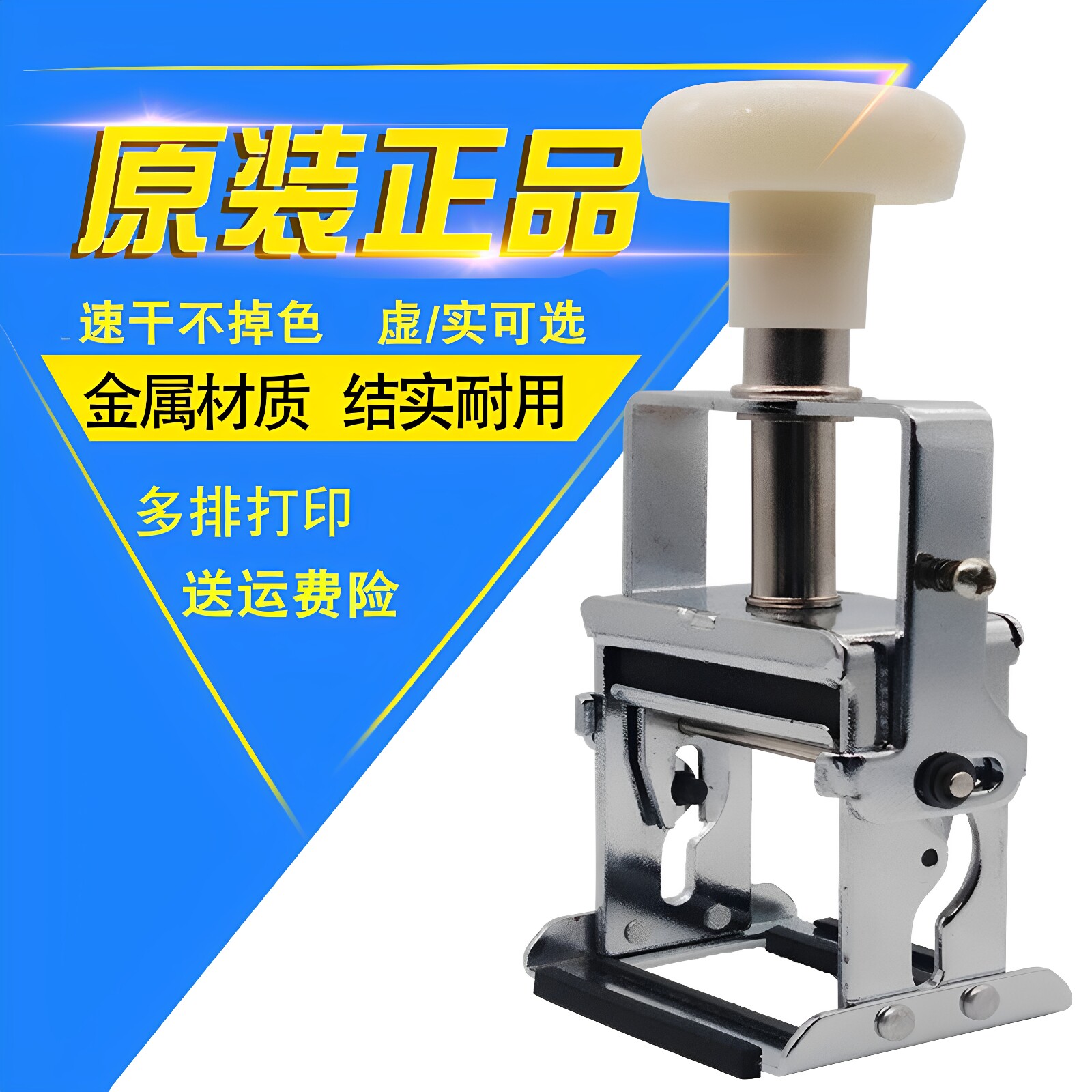 食品包装打码机仿喷码三排点阵式