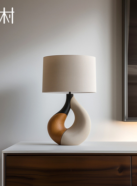现代简约个性创意实木台灯客厅书房设计师灯饰样板房卧室床头桌灯