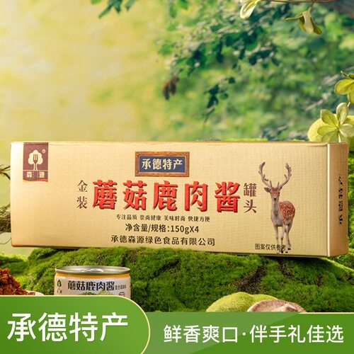 承德特产森源鹿肉蘑菇酱拌饭酱下饭酱礼盒装灌装包邮150g罐