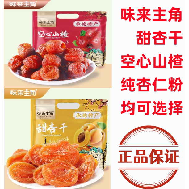 2026年山楂类制品怎么选？7款热门商品对比与选购避坑指南