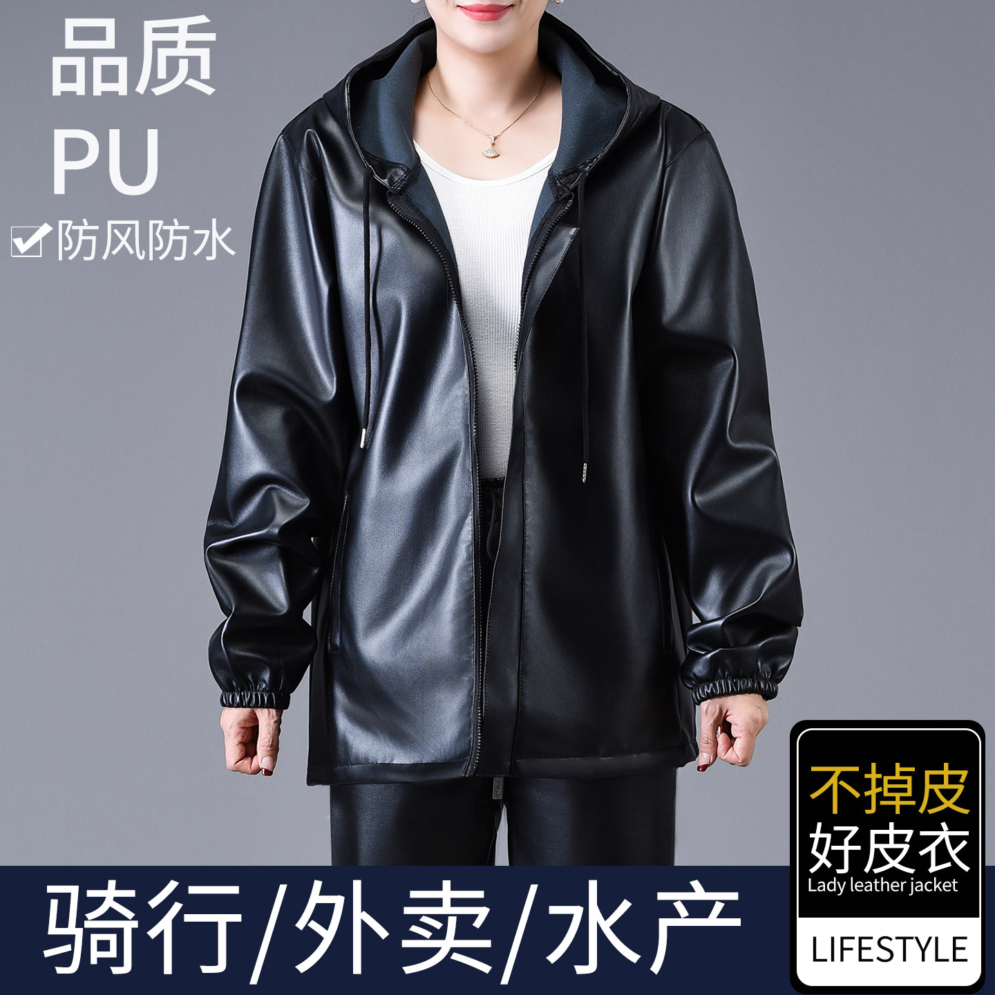 女式连帽皮衣皮裤套装春秋防水防油大码宽松外卖骑行干活劳保外套,女装/女士精品,皮衣,淘宝优惠券,粉丝福利购,淘宝优惠卷