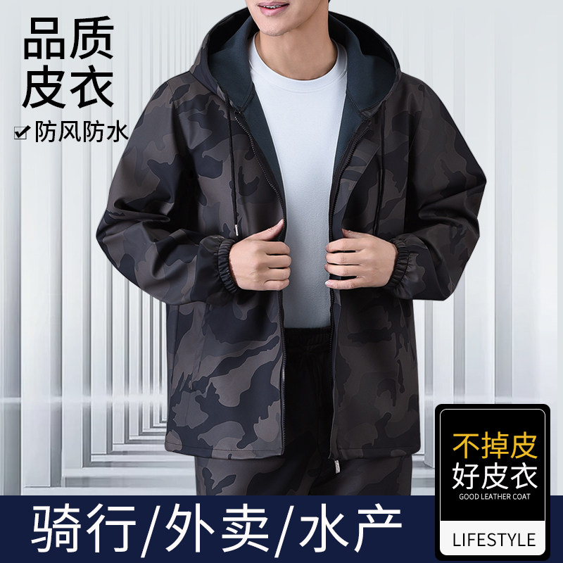 春秋新款迷彩风连帽皮衣男女防风防水骑行外卖保暖套装黑色工作服