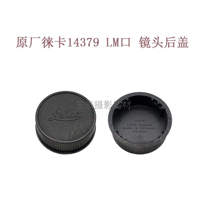 二手商品 各品牌 M43/LM/EXA/MA口 后盖 镜头后盖