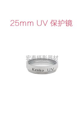 二手 UV 保护滤镜 25/30/37/49/52/58/67mm