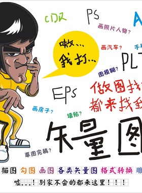 logo源文件ps激光雕刻plt打标机ezd转矢量图制作AI抠图dxf排版CDR