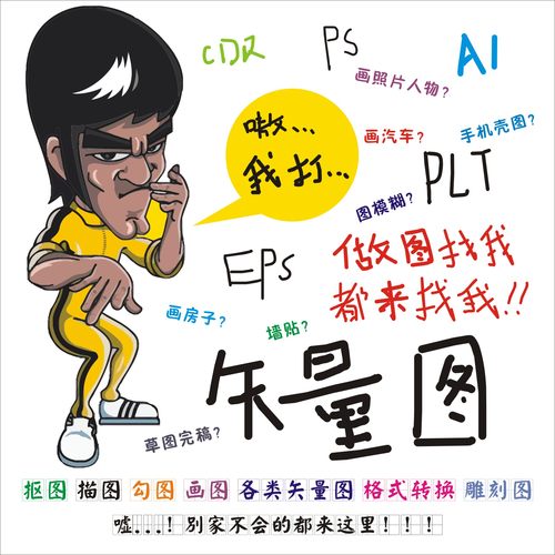 矢量图代画激光打标设计ezd排版