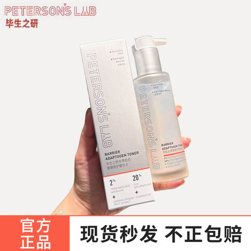 水乳液面霜Pro系列屏障修护保湿舒缓2.0