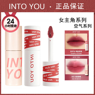 intoyou唇泥em05女主角空气浓缩唇釉哑光丝绒525口红水雾into you