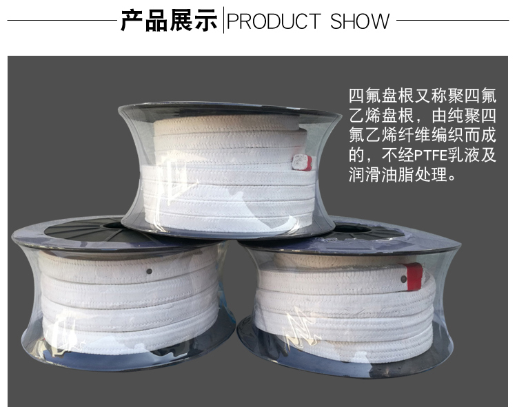 聚四氟乙烯盘根黑四氟盘根含油四氟盘根四氟割裂丝盘根石棉浸四氟
