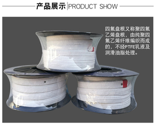 聚四氟乙烯盘根黑四氟盘根含油四氟盘根四氟割裂丝盘根石棉浸四氟