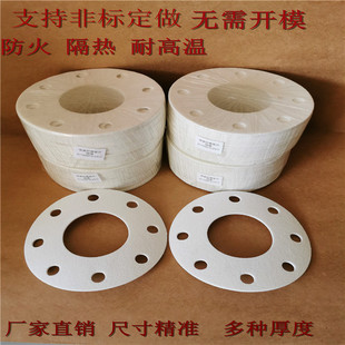 陶瓷纤维垫片高温隔热纤维纸垫陶瓷纤维纸垫陶瓷纤维垫硅酸铝垫片